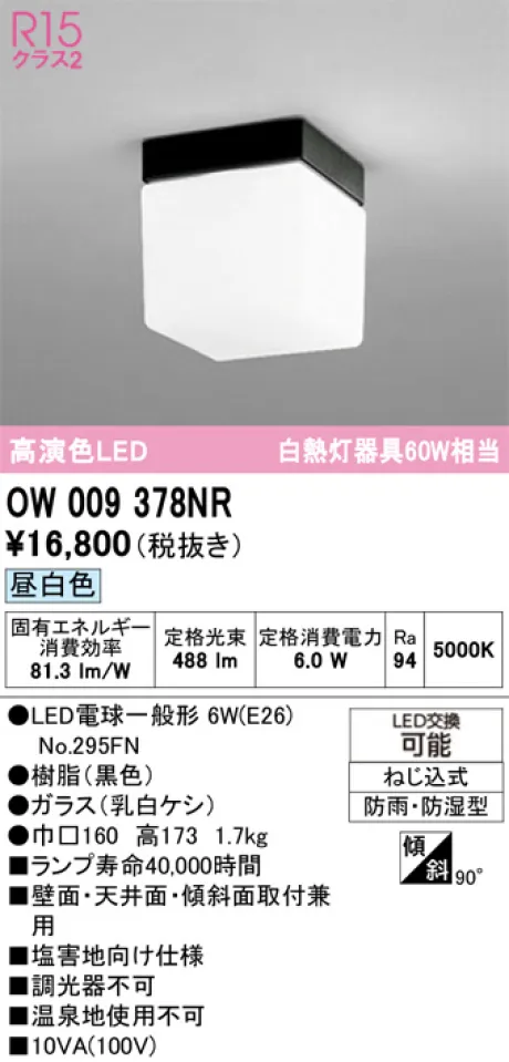 OW009378NR