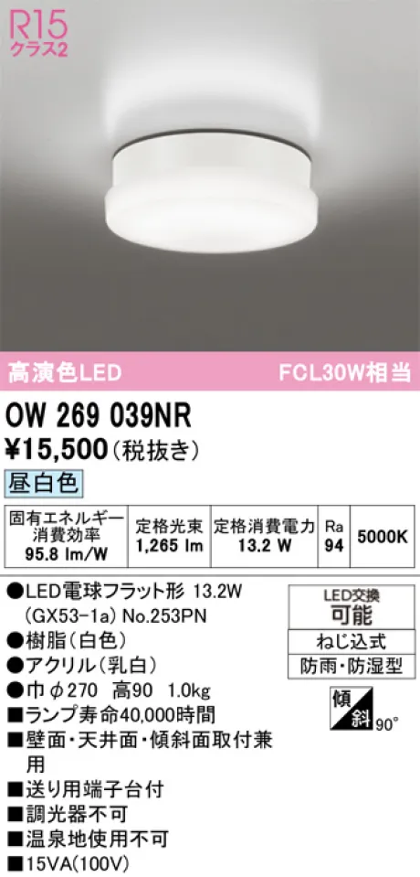 OW269039NR