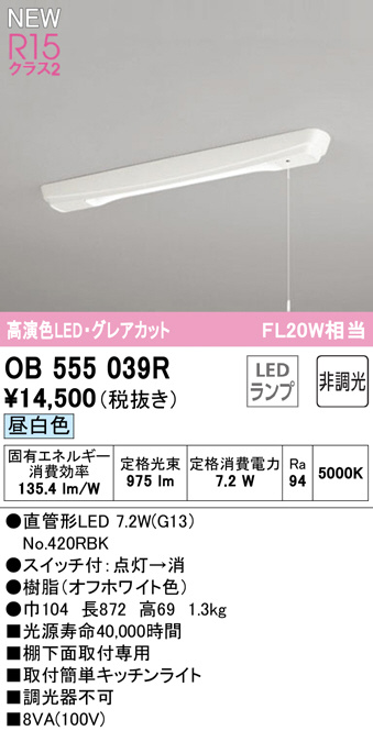 Obr オーデリック 商品詳細 照明器具販売 激安のライトアップ