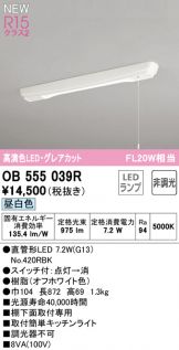 OB555039R