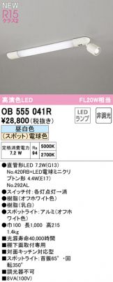 OB555041R