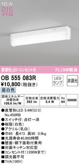 OB555083R