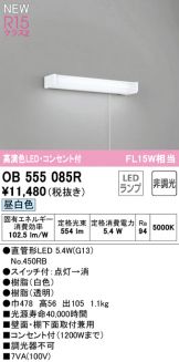 OB555085R