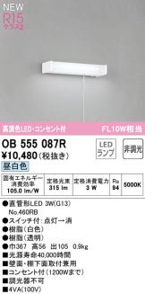 OB555087R