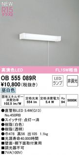 OB555089R