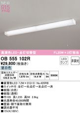 OB555102R