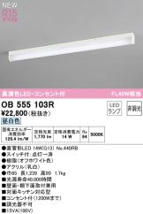 OB555103R