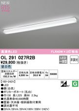 OL291027R2B