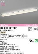 OL291027R2F
