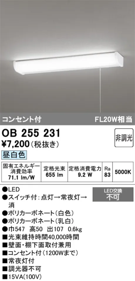 OB255231
