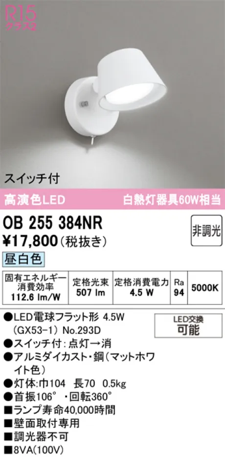 OB255384NR