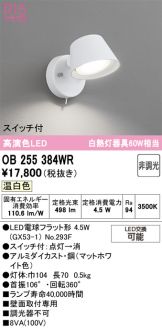 OB255384WR