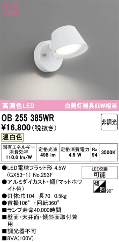 OB255385WR