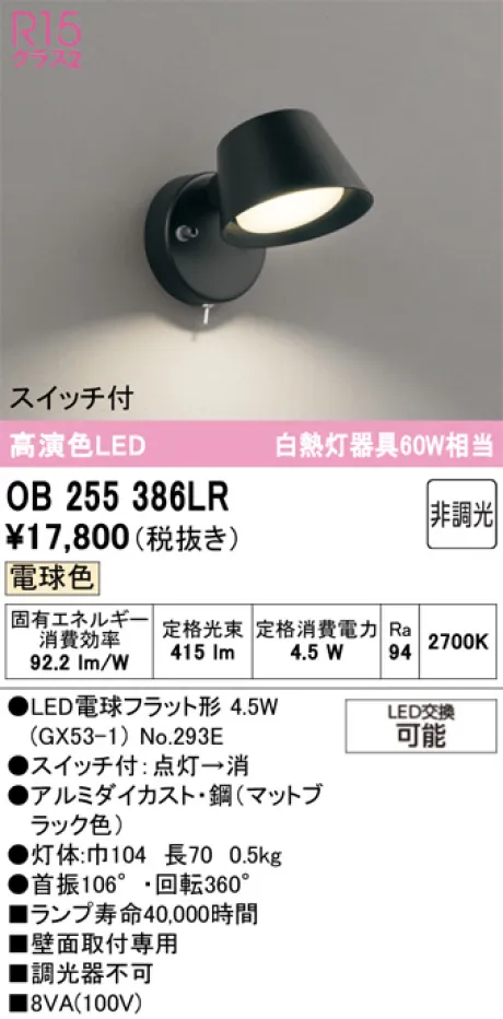 OB255386LR