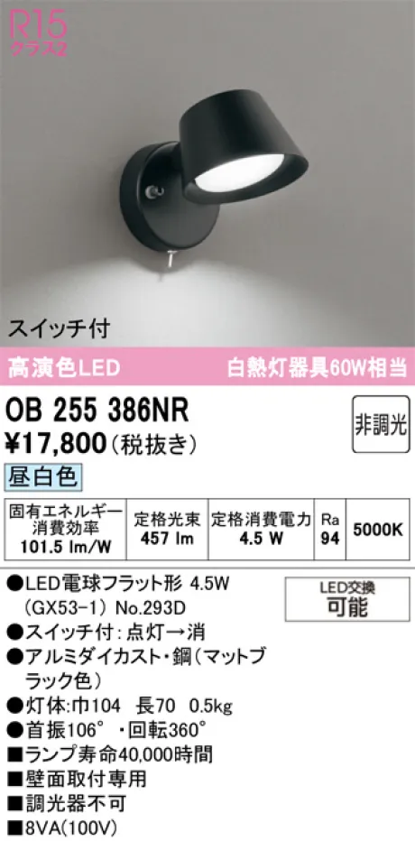 OB255386NR