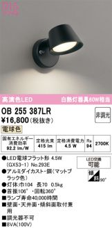 OB255387LR