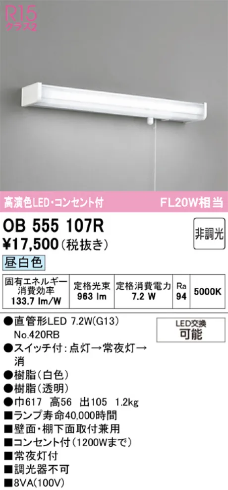 OB555107R