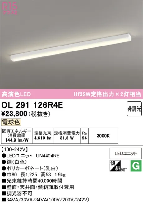 OL291126R4E