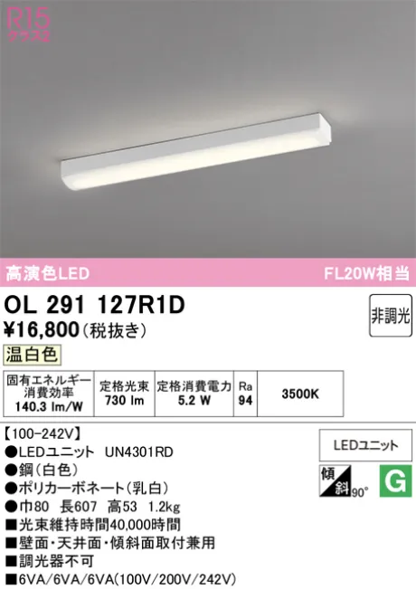 OL291127R1D