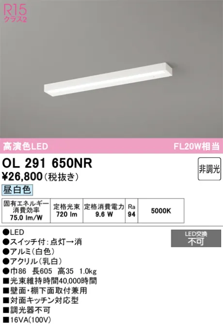 OL291650NR