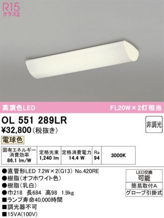 OL551289LR