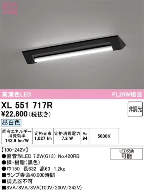 XL551717R