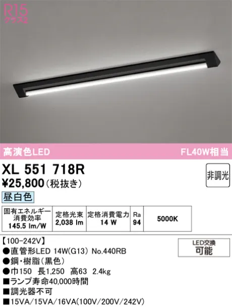 XL551718R