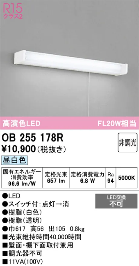 OB255178R
