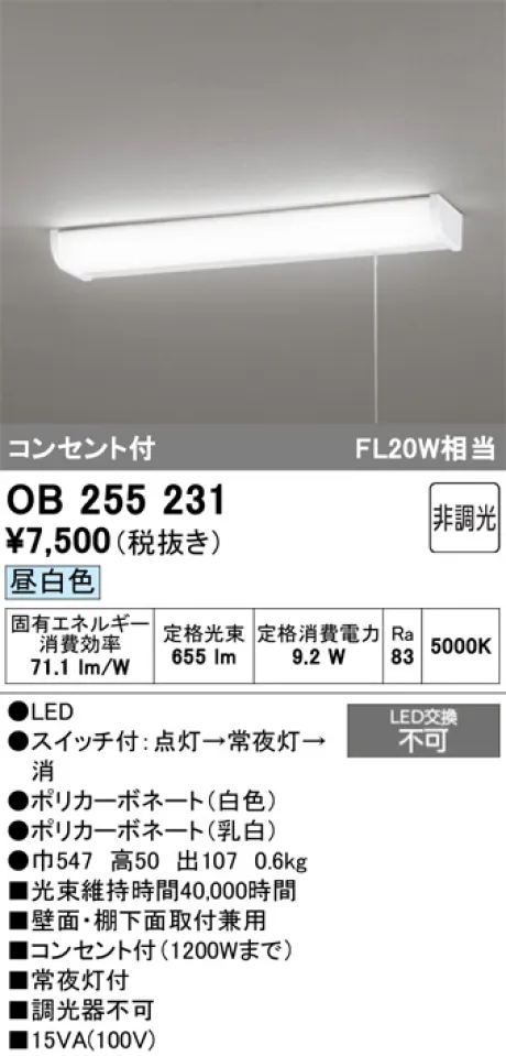 OB255231