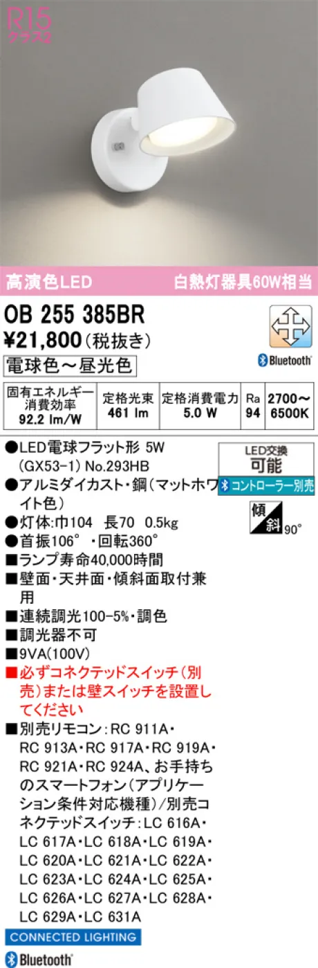 OB255385BR