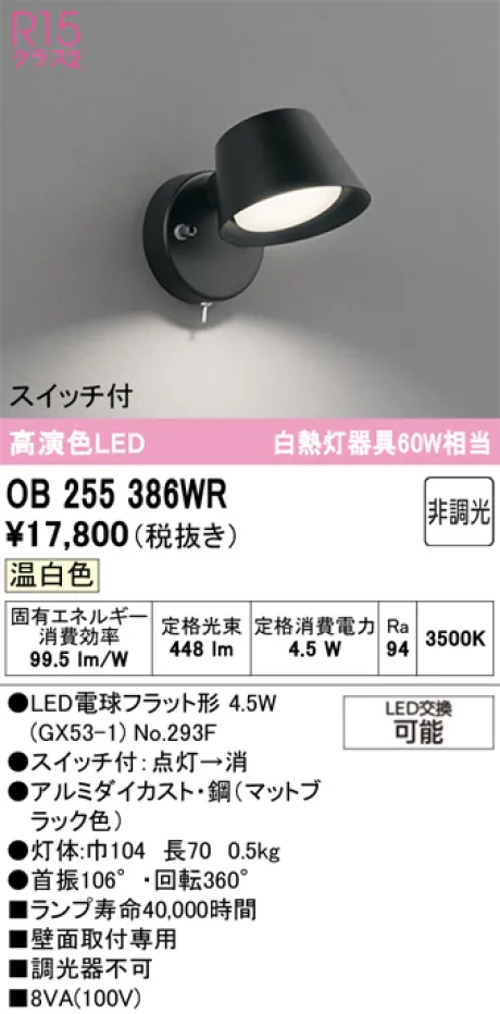 OB255386WR