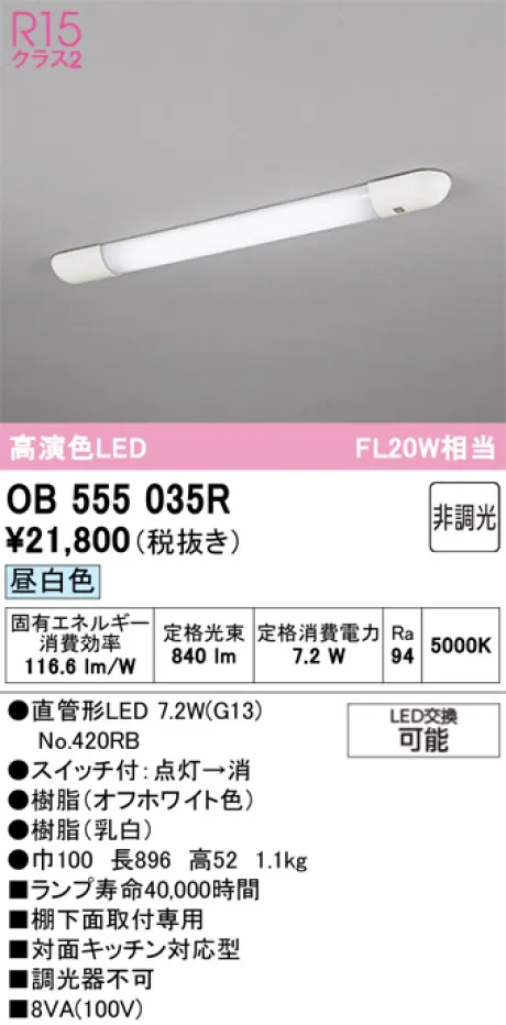 OB555035R