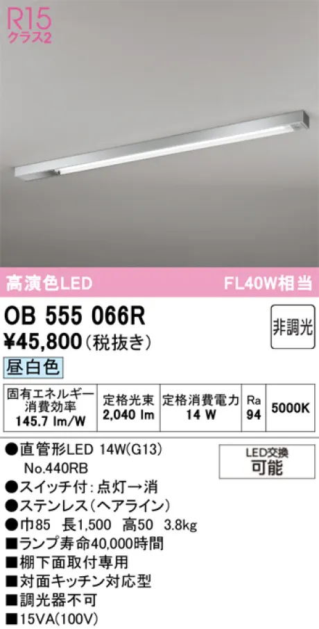 OB555066R