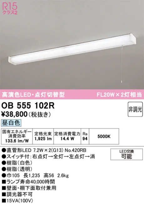 OB555102R