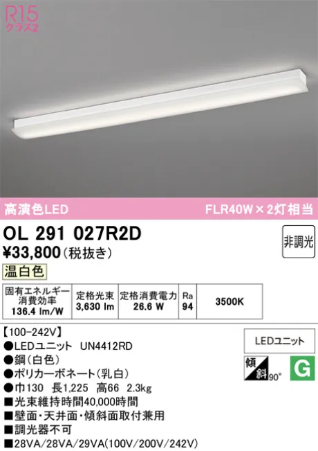 OL291027R2D