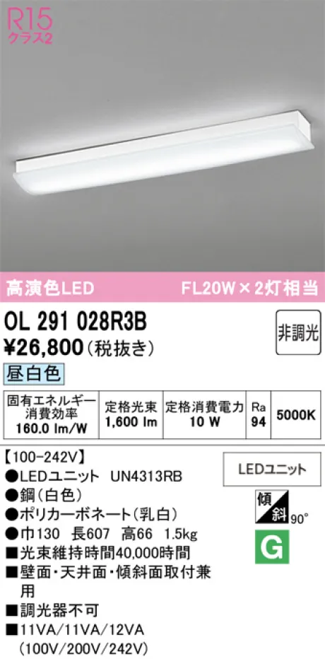 OL291028R3B