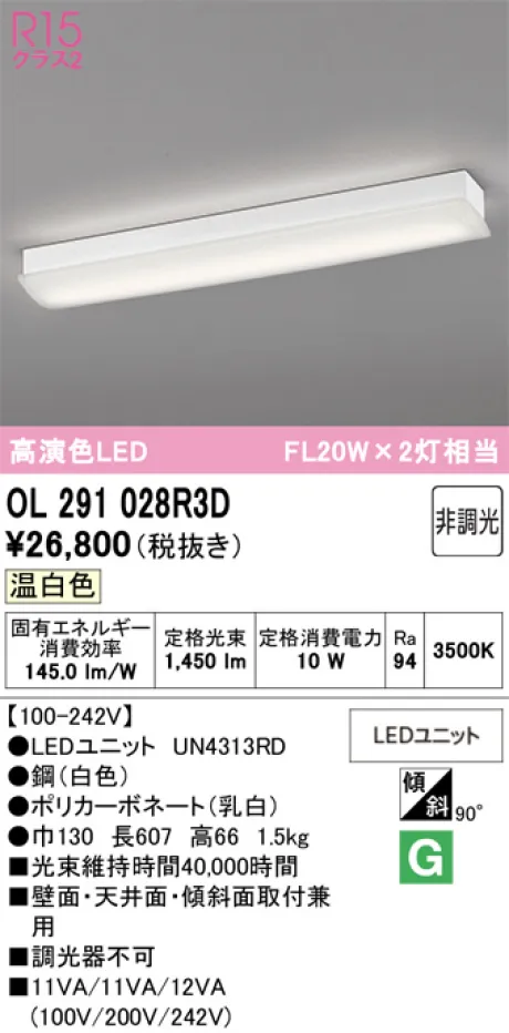 OL291028R3D