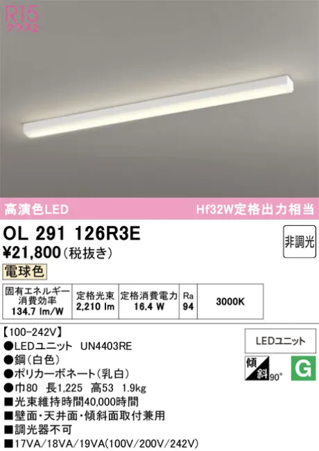 OL291126R3E