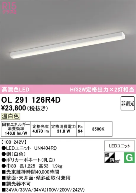 OL291126R4D