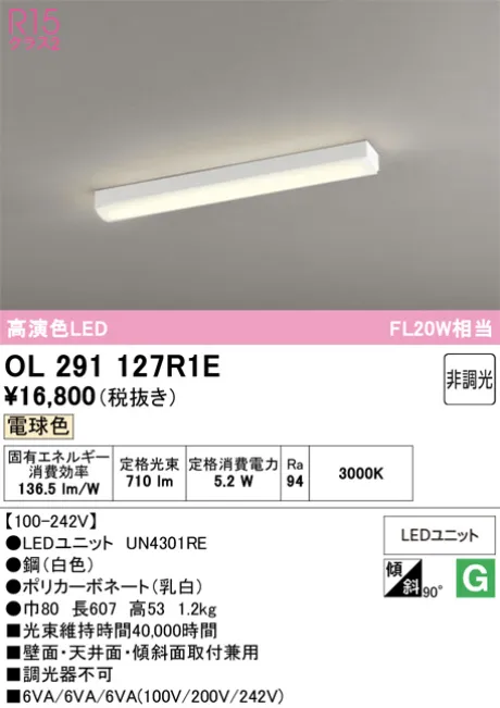 OL291127R1E