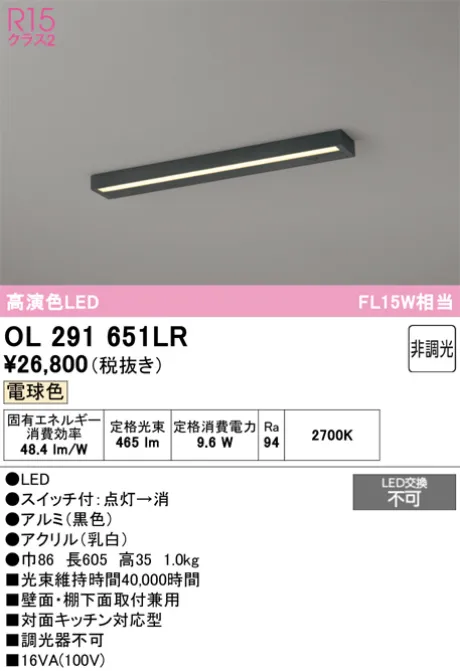 OL291651LR