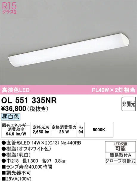 OL551335NR