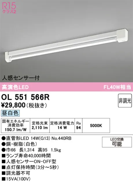 OL551566R