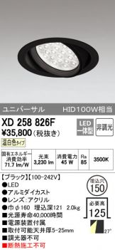 XD258826F