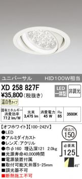 XD258827F