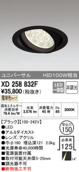 XD258832F