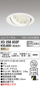 XD258833F