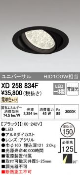 XD258834F