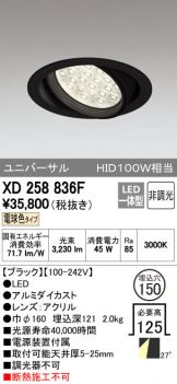 XD258836F