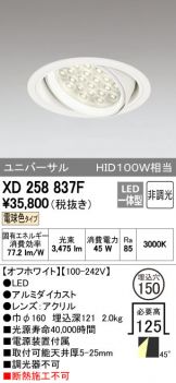 XD258837F